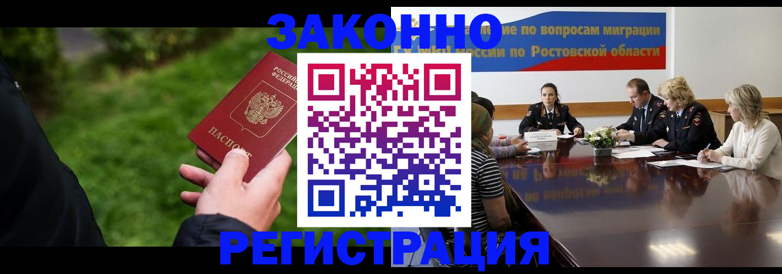 прописка ребенка в Кировграде